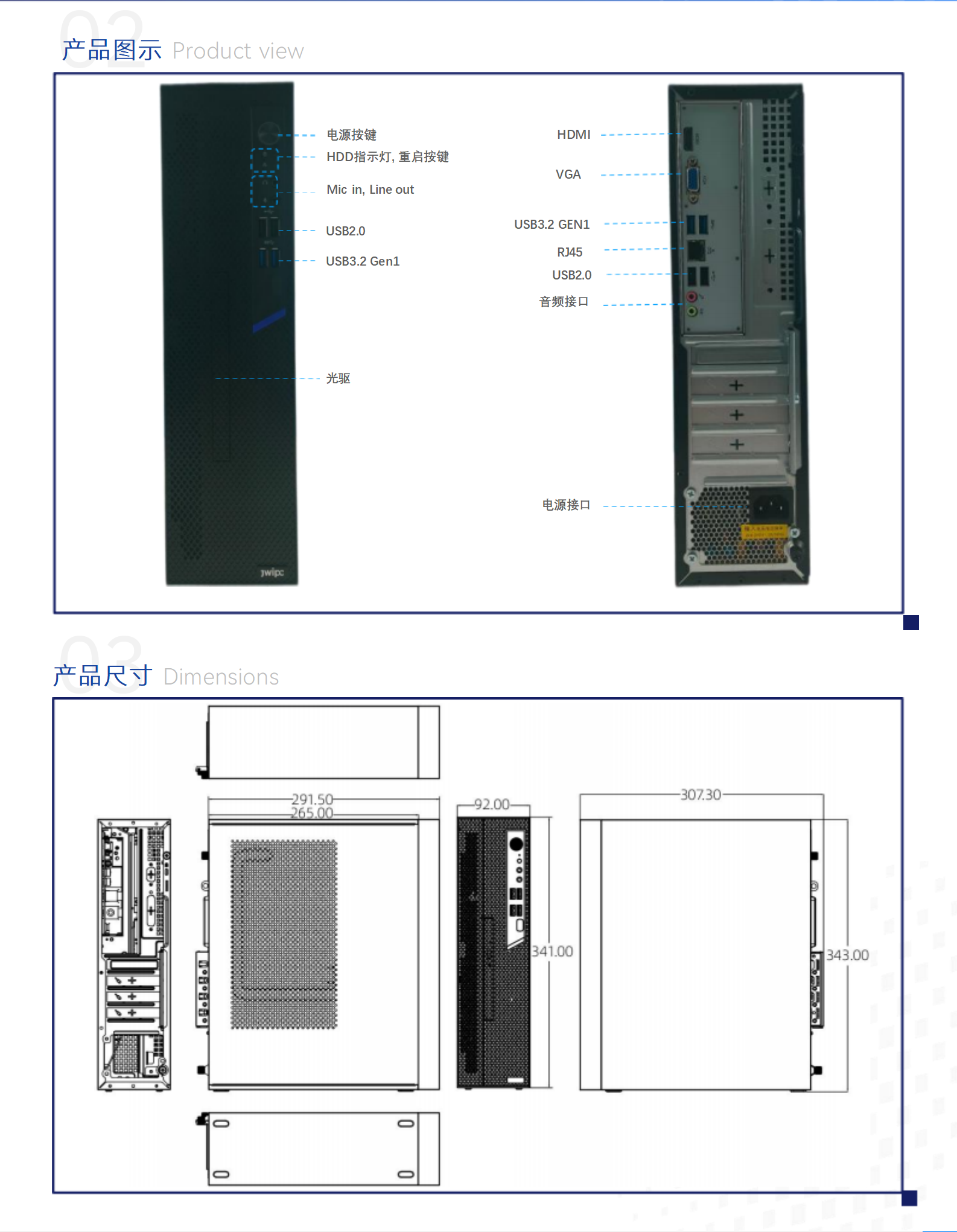 华光E700 （DDR4)台式机整机规格书_20250401_02.png