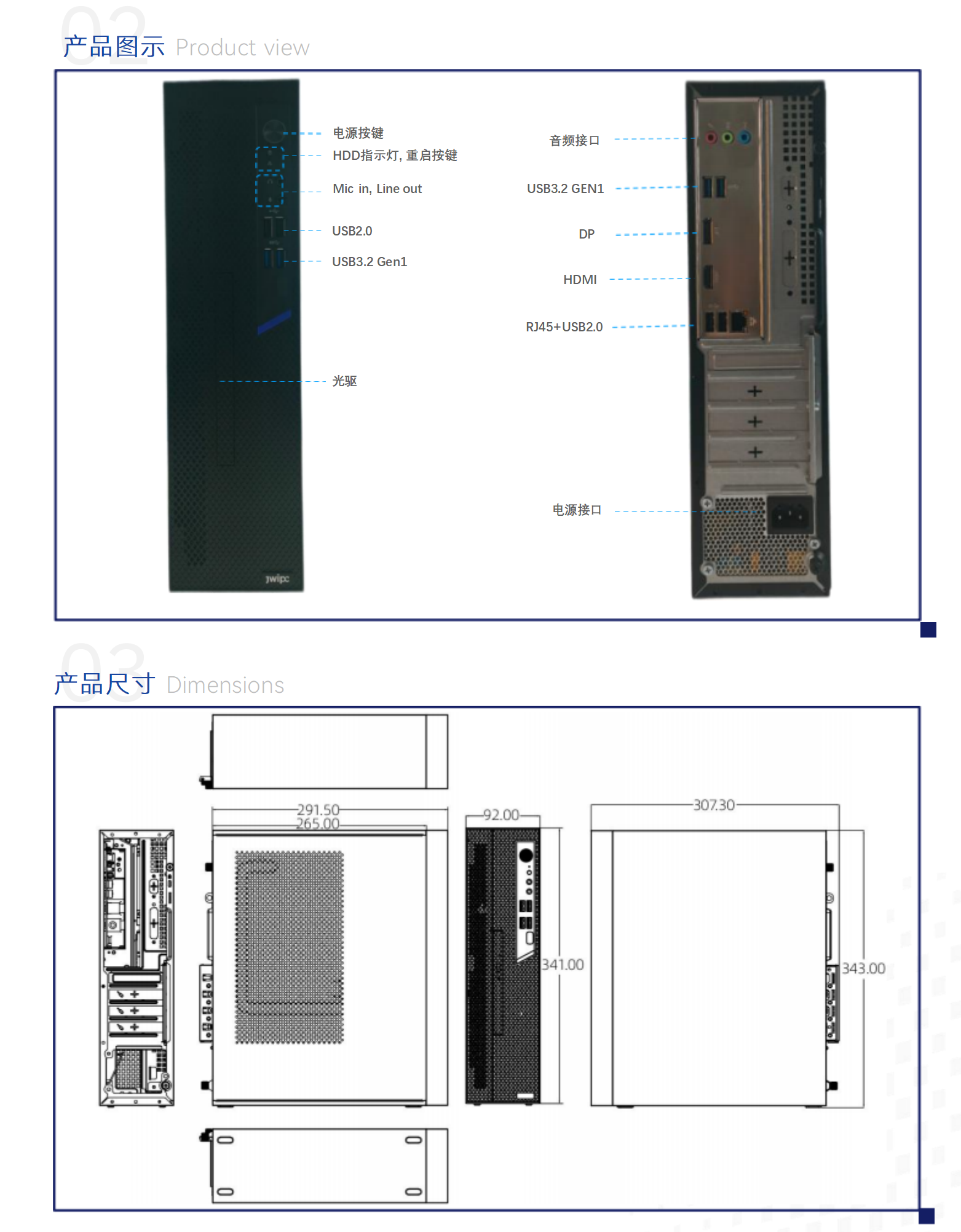 华光E700 （DDR5)台式机整机规格书_20250401_02.png